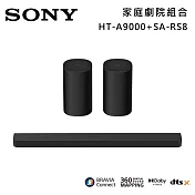 【註冊送2000】SONY 索尼 HT-A9000+SA-RS8 Bar 9 13單體 旗艦級家庭劇院組 揚聲器 聲霸 原廠公司貨