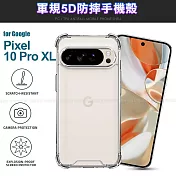 CITY BOSS Google Pixel 10 Pro XL 軍規5D防摔手機殼 單一