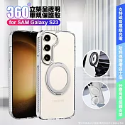 VOORCA Samsung Galaxy S23 豔星磁吸360度立桇全透明軍規保護殼 透明色
