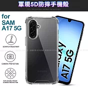 CITY BOSS Samsung Galaxy A17 5G 軍規5D防摔手機殼 單一