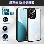 DAPAD OPPO RENO 14F 晶亮岩防摔保護殼 單一