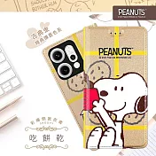 【SNOOPY/史努比】OPPO Reno14 Pro 彩繪可站立皮套(吃餅乾)