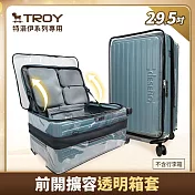 【Deseno 笛森諾】 特洛伊PRO 29.5吋 前開擴容透明箱套 29吋 黑色