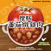 【MOS摩斯漢堡】蕃茄燉肉6包 雞肉/牛肉 (雞肉)