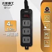 【太星電工】 一開三插延長線/2P 15A 4尺 總開關 過載保護 OEA31204 黑色