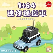 【瑪琍歐玩具】1:64迷你遙控車（附攝影機與拖車)/6405-C 藍
