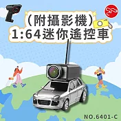【瑪琍歐玩具】1:64迷你遙控車(附攝影機)/6401-C 銀