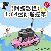【瑪琍歐玩具】1:64迷你遙控車(附攝影機)/6401-C 粉