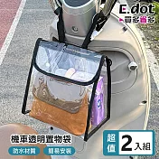 【E.dot】超值2入組機車防水透明置物袋 (腳踏車加掛收納袋/嬰兒推車收納袋)