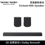 【優惠組合】Harman Kardon 哈曼卡頓 Enchant 900+Speaker 家庭劇院組合 Soundbar 聲霸 台灣公司貨
