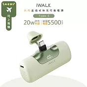 iWALK 六代5500mAh直插式快充行動電源 LPB5500PC PD20W/Type-C 台灣公司貨- 草綠