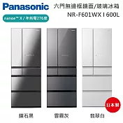 【原廠活動贈】Panasonic 國際牌 600L 六門日系上質系列無邊框鏡面/玻璃電冰箱 NR-F601WX-X1 日本製 一級能效 含基本安裝+舊機回收