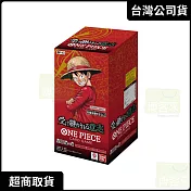 ONE PIECE 航海王 集換式卡牌 補充包盒裝組 傳承的意志 OP-13 台灣公司貨