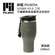 PILMOA U1000 V2.0 二代 不鏽鋼陶瓷塗層保冰保溫杯-莫迪綠 (公司貨) 1000ml