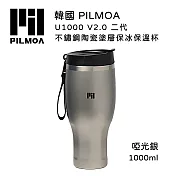 PILMOA U1000 V2.0 二代 不鏽鋼陶瓷塗層保冰保溫杯-啞光銀 (公司貨) 1000ml