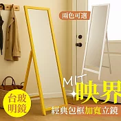 【居家cheaper】映界經典包框加寬立鏡 MR1304 全身鏡 穿搭鏡 長鏡 鏡子 加寬長鏡 穿衣鏡 原木色