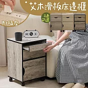 【居家cheaper】艾木滑板床邊櫃(附插座) KC03 床頭櫃 置物櫃 收納櫃 邊几櫃 木櫃 電器櫃 茶櫃 櫥櫃 杉木紋
