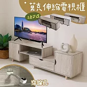 【居家cheaper】莫克伸縮電視櫃 KC05 電腦桌 矮桌 和室櫃 和室桌 電視盒子收納櫃 客廳櫃 杉木紋