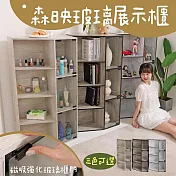 【居家cheaper】森映玻璃展示櫃 KC04 收納櫃 置物櫃 玻璃櫃 櫥櫃 儲藏櫃 收納櫃 書櫃 杉木紋