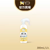 【掰了味】Ag+銀離子科學寵物環境除臭噴霧300ml∣草本清香∣噴霧瓶