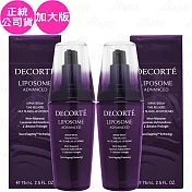 COSME DECORTE 黛珂 超微導全能修護精粹(75ml)*2(公司貨)