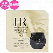Helena Rubinstein HR 赫蓮娜 PX50極塑黑繃帶修護乳霜 試用包(1.5ml)*6(公司貨)