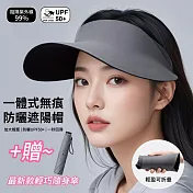 【APEX】一體式無痕防曬遮陽帽_加大10CM帽簷_買贈送一最新款輕巧隨身傘(無痕遮陽帽 防曬帽 鴨嘴帽 遮陽帽 釣魚帽 登山帽 涼感帽 太陽帽)       深空灰