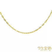 今生金飾 長圓項鍊 黃金項鍊