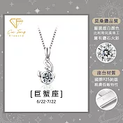 【CF鑽飾】莫桑鑽《巨蟹座》1克拉純銀項鍊 星座 生日禮物