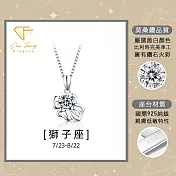 【CF鑽飾】莫桑鑽《獅子座》1克拉純銀項鍊 星座 生日禮物