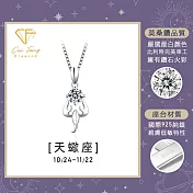 【CF鑽飾】莫桑鑽《天蠍座》1克拉純銀項鍊 星座 生日禮物