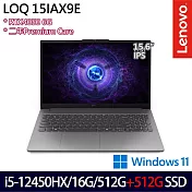 ★雙碟升級★Lenovo LOQ 83LK00C3TW 15.6吋 電競筆電 (i5-12450HX/16G/512G+512G/RTX4050/W11/2年保)