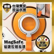 【JP嚴選-捷仕特】MagSafe磁吸矽膠指環 銀環灰矽膠