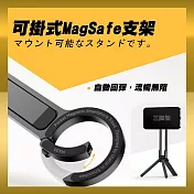 【JP嚴選-捷仕特】彈力回彈Magesafe手機掛勾支架
