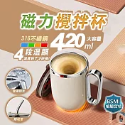 【太力】光漾自動攪拌杯咖啡杯溫度顯示316不銹鋼保溫杯(420ml) 白色