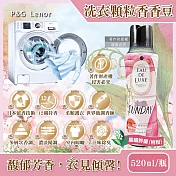 日本P&G Lenor-Eau de Luxe法式奢華12週衣物芳香顆粒香香豆520ml/瓶 (洗衣柔軟精香氛豆,毛巾織品除味留香珠,室內晾曬防臭,直立滾筒式皆適用) 晨曦鈴蘭(桃粉色)