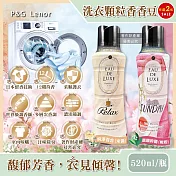 (2瓶任選超值組)日本P&G Lenor-Eau de Luxe法式奢華12週衣物芳香顆粒香香豆520ml/瓶 (毛巾織品除味留香珠,室內晾曬防臭,直立滾筒式皆適用) 純淨百合(米黃色)*2瓶