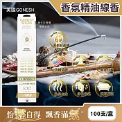 美國GONESH-室內擴香氛除臭淨化空氣精油線香100支/盒(居家清新去味燃香,慢活禪意大容量臥香,療癒冥想芳香用品,客廳,浴廁,廚房,臥室皆適用) 白麝香