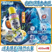 日本P&G-Lenor煮沸般超消臭筒槽防霉護色衣物芳香顆粒香香豆420ml/瓶(衣領袖口防泛黃斑香氛豆,毛巾蓬鬆吸水性增強留香珠,織品除悶臭體汗味) 柑橘(黃)
