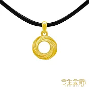 今生金飾 曲奇墜 黃金墜飾