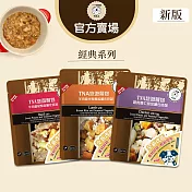 【TNA 悠遊】餐包系列-全天然食材即開即食鮮食餐包150g∣經典系列9入組∣全齡犬貓適用