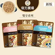【TNA 悠遊】餐包系列-全天然食材即開即食鮮食餐包150g∣雙享系列9入組∣全齡犬貓適用