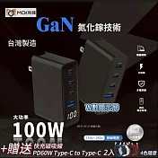 【MCK】3C1A極速100W GaN氮化鎵數顯四孔快充充電器_PD3.0+QC4.0(買贈送磁吸線 雙typec款-60W-2入 4色隨意) 黑色