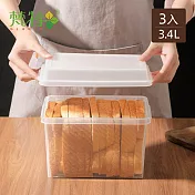 【梵特】麵包吐司保鮮盒/保存盒/食材收納盒-3.4L-3入