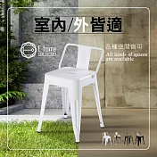 E-home 鐵翰工業風金屬低背餐椅-座高45cm-四色可選 槍色