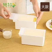 【梵特】二合一奶油切割保存盒/奶油保鮮盒-大款