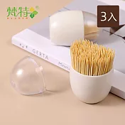 【梵特】蛋形壁掛磁吸式牙籤收納盒/牙籤盒-3入