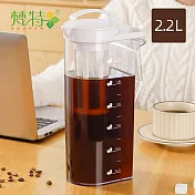 【梵特】耐高溫咖啡冷萃壺/泡茶壺/冷水壺-2.2L