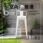 E-home 豪搭工業風金屬低背吧檯椅-座高61cm-四色可選 黑色