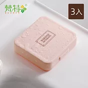 【梵特】多用途衛生棉收納盒/化妝品飾品小物收納盒-3入- 粉色